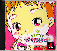 Kosodate Quiz Motto My Angel JP Playstation JP box art